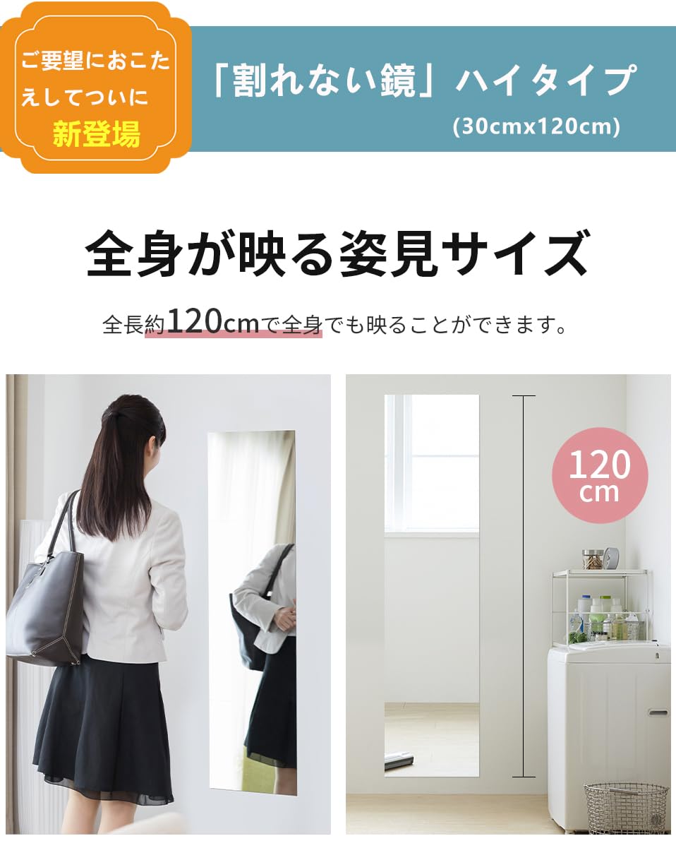 Amazon.co.jp: 【雑誌anan掲載同型】全身鏡【割れない鏡・120×30cm